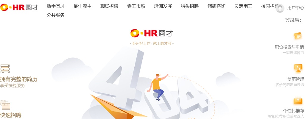 2024年苏州工业园区街道协管员招聘97人简章                进入阅读模式 图片