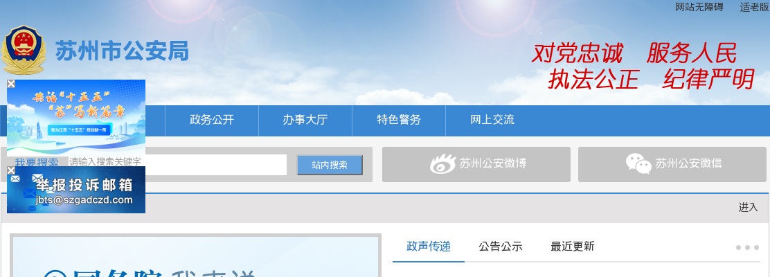 2024江苏苏州工业园区公安分局招聘警务辅助人员100人公告                进入阅读模式 图片