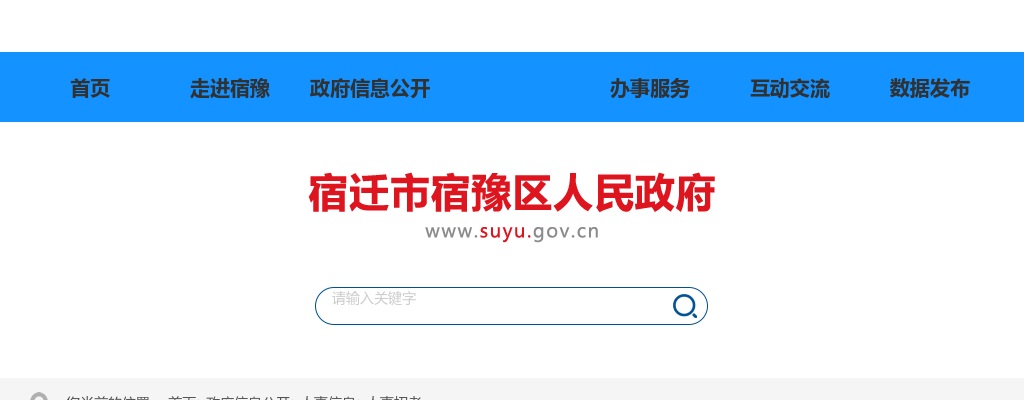 2024江苏宿迁市宿豫区卫生健康局“校园宿迁日”招聘23人公告                进入阅读模式 图片