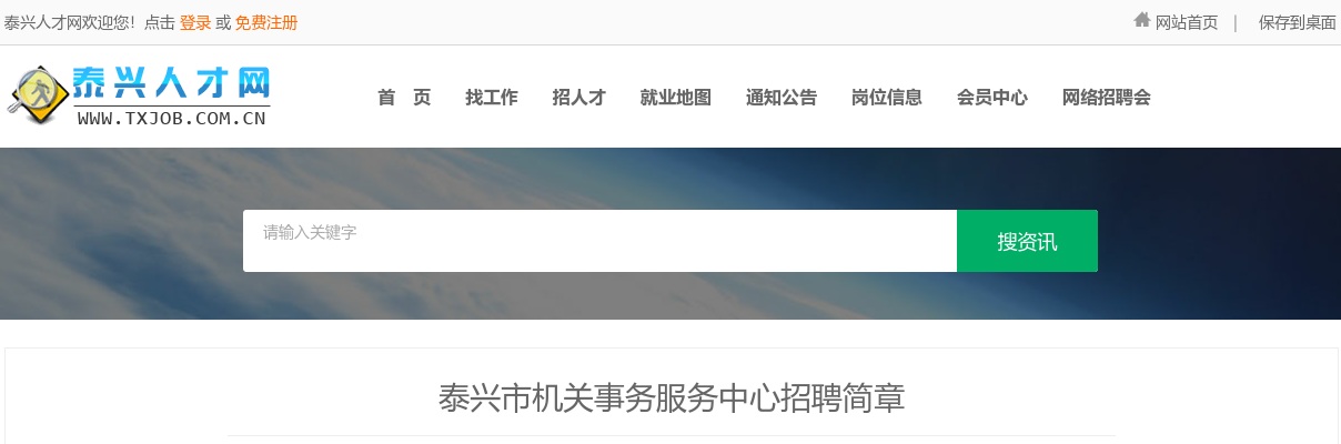 2024年中国邮政储蓄银行连云港市分行暑期实习生招录公告                进入阅读模式 图片