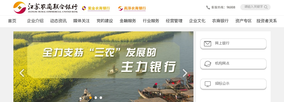 2023江苏省农村信用社联合社运营管理部集中作业中心员工招聘30人公告                进入阅读模式 图片