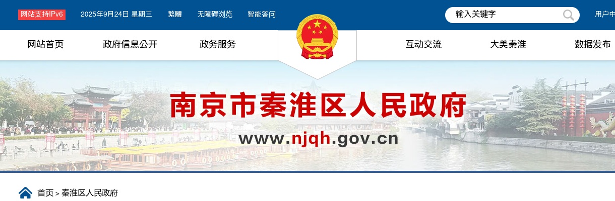2024年常州市消防救援支队招聘专职消防员73人                进入阅读模式 图片