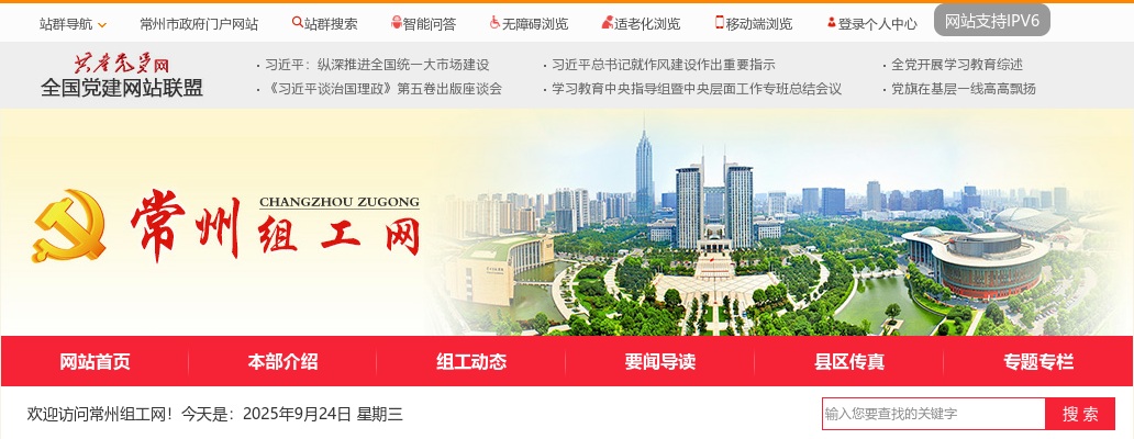 2023年度常州市考试录用公务员入围面试人员名单公布                进入阅读模式 图片