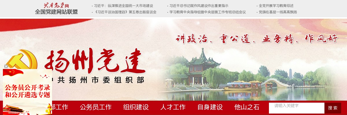 2022年度扬州市考试录用公务员拟录用人员名单公示（三）                进入阅读模式 图片