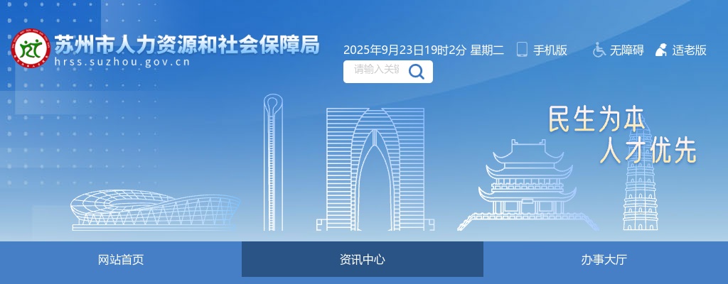 2024年江苏苏州市文化广电和旅游局下属部分事业单位面向社会公开招聘工作人员11人公告                进入阅读模式 图片