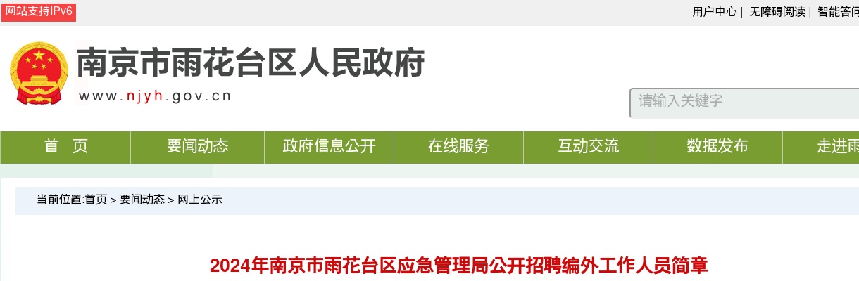 2025年度中国工商银行总行本部校园招聘启事                进入阅读模式 图片