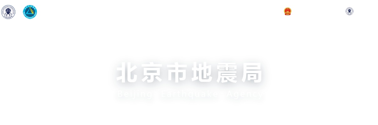 2022国考北京市地震局考录公务员面试公告                进入阅读模式 图片