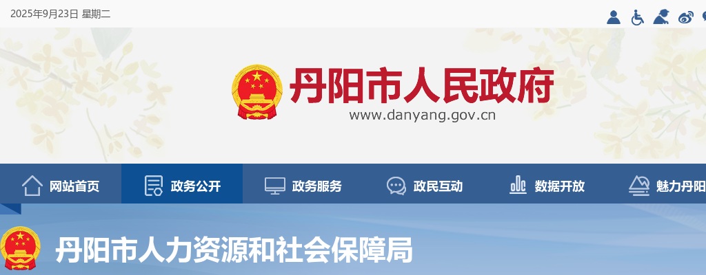 2023年国家市场监督管理总局公务员录用职位公告                进入阅读模式 图片