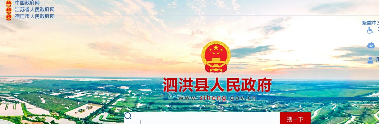 2024江苏宿迁市泗洪县招聘国有企业等单位人员13人公告                进入阅读模式 图片