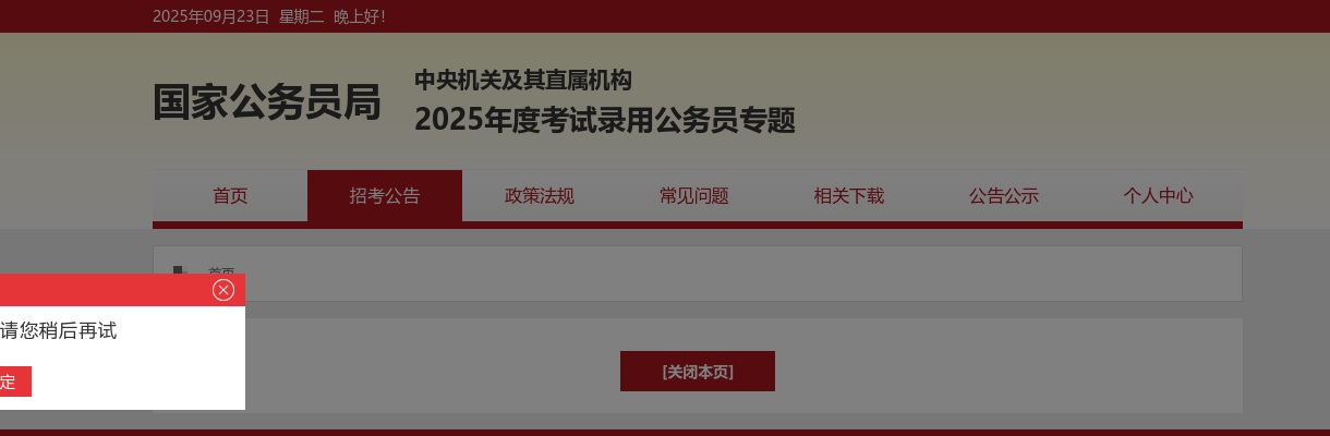 2023国考国家税务总局拟录用公务员及参照公务员法管理机关（单位）工作人员公示                进入阅读模式 图片