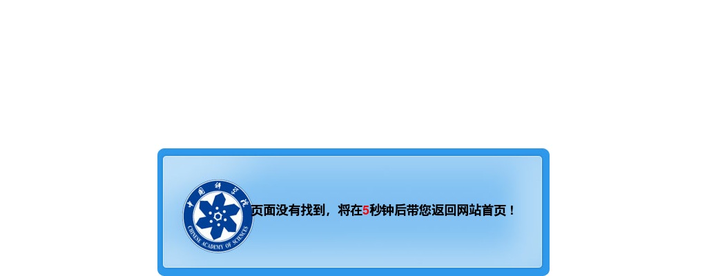 2024南京古生物所非在编项目聘用人员（劳务派遣）招聘3人启事（第4期）                进入阅读模式 图片