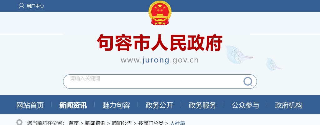 2024国家公务员考试职位表（生态环境系统）                进入阅读模式 图片