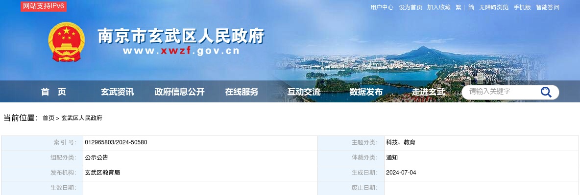 2024国家公务员考试职位表（陕西）                进入阅读模式 图片