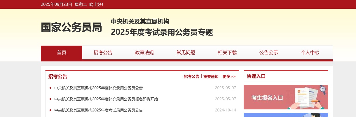 2024国家公务员考试职位表（湖北）                进入阅读模式 图片