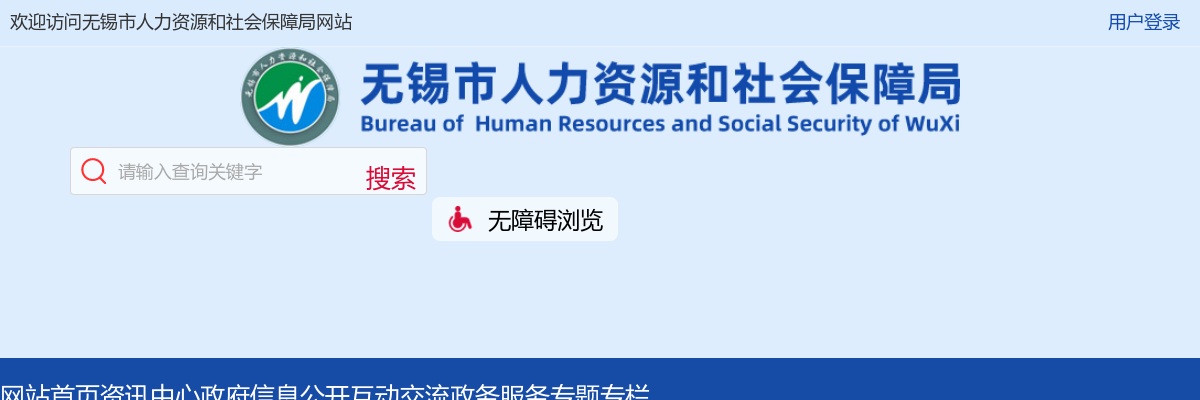 2024江苏无锡市第三高级中学选聘事业单位人员1人公告                进入阅读模式 图片