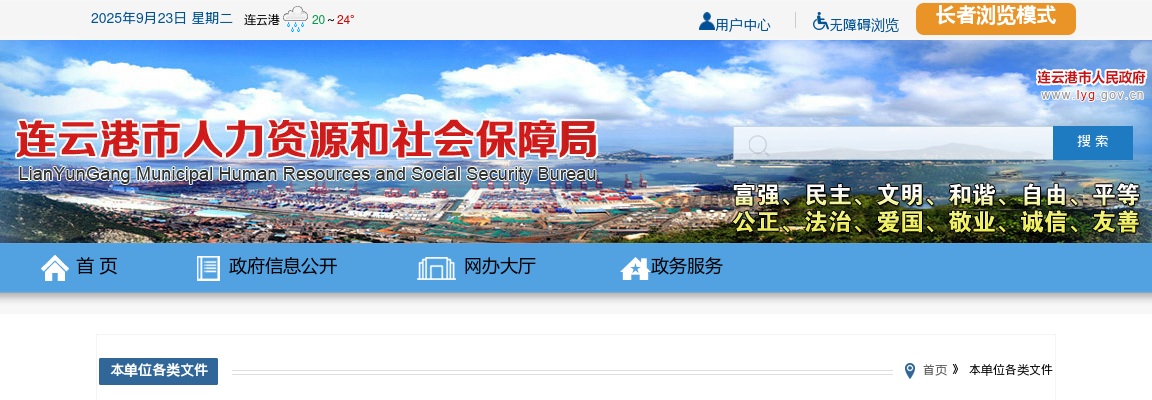 江苏三支一扶新政策：有空编可期满直接转事业编！                进入阅读模式 图片