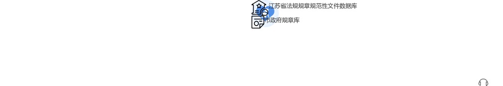 2021年扬州市招募“三支一扶”计划高校毕业生资格复审、面试考察的公告                进入阅读模式 图片