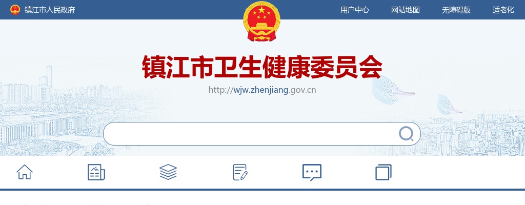 2024镇江市卫生健康委员会所属镇江市中医院招聘高层次紧缺人才1人公告                进入阅读模式 图片