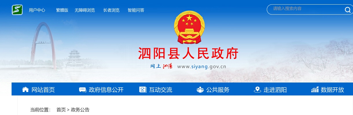 2024江苏宿迁市泗阳县部分事业单位招聘笔试成绩查询公告                进入阅读模式 图片