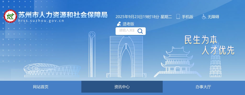 2024年苏州工业职业技术学院面向社会长期招聘高层次人才12人公告                进入阅读模式 图片