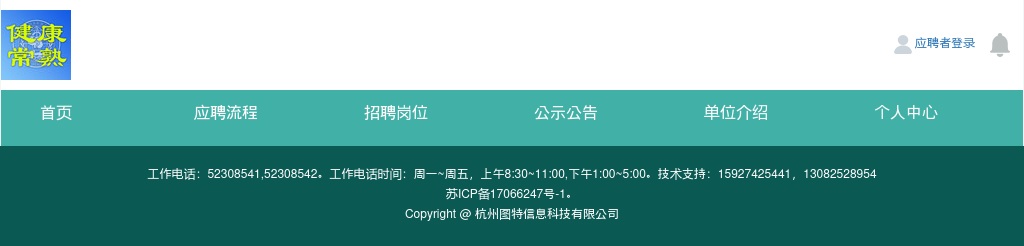 2024年常熟市卫生健康委员会下属医疗卫生事业单位第二次公开招聘工作人员22人公告                进入阅读模式 图片