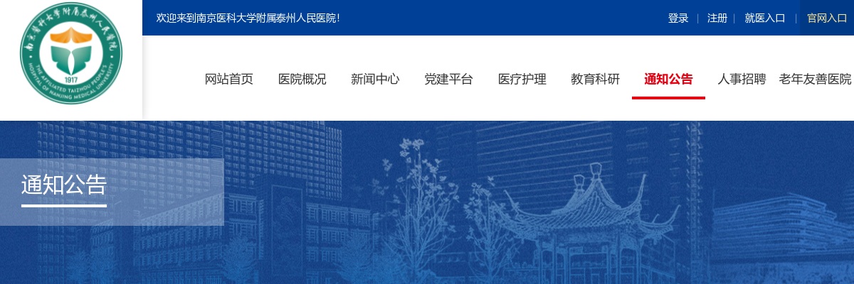 2024年7月南京晓庄学院实验幼儿园（南京市市级机关第二幼儿园）编外人员招聘2人启事                进入阅读模式 图片