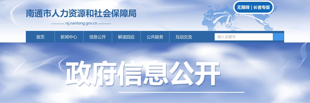 2024下半年江苏南通职业大学招聘高层次人才23人公告                进入阅读模式 图片