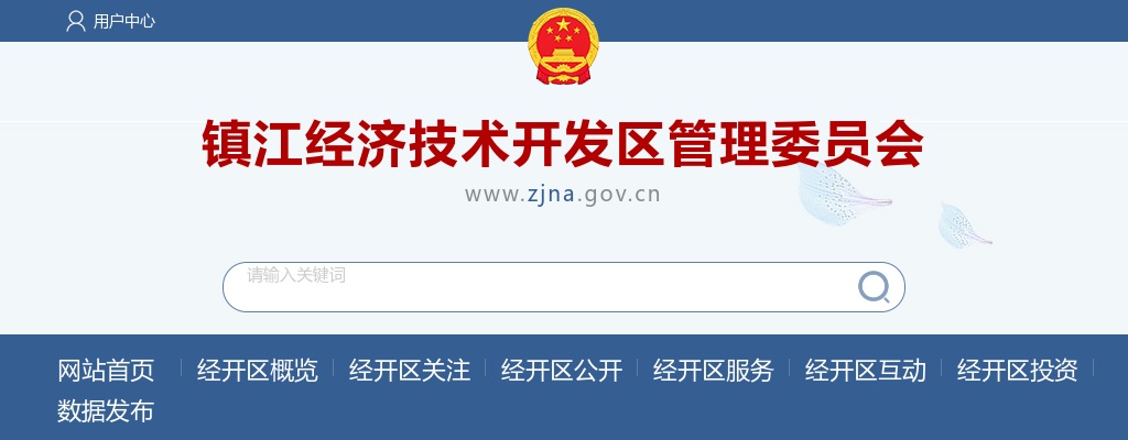 2024江苏镇江经济技术开发区卫生系统招聘事业编制人员7人公告                进入阅读模式 图片