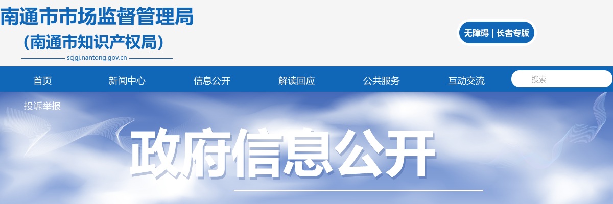 2024南通市纤维检验所公开招聘劳务派遣人员1人公告                进入阅读模式 图片